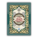 Al Quran ul Kareem with Translation Lamination Bind