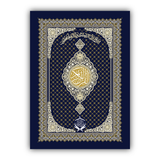 Al Quran ul Kareem (16 Lines & Lamination)