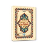 Al Quran ul Kareem (10 Parah Set)