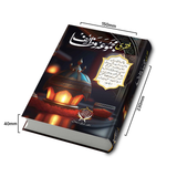 Faqri Majmua Wazaif | Special