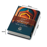 Majmua Aurad O Wazaif | Ordinary