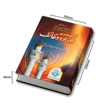 Majmua Aurad O Wazaif | Special