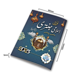 Naveed Islami Jantri