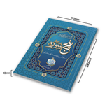 Punj Surah | Mutrajam | Two Colour| Card