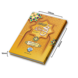 Punj Surah | Mutrajam | Two Colour| HB