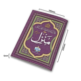 Manzil | Mutrajam | Offset