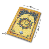 Surah-e-Yaseen | Mutrajam | Offset