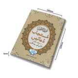 Mustajab Duayen | Large