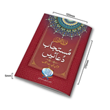 Mustajab Duaen | Small