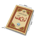 Tajveedi Norani Quaida | Small