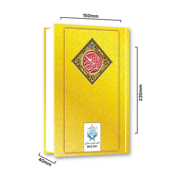 Al Quran Tajweedi 16-Line Golden Hardcover Edition