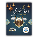 Naveed Islami Jantri