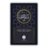Yassarnal Quran | Art Paper