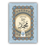 Surah MUHAMMAD