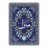 Manzil | Mutrajam | Offset