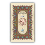 Al Quran-ul-Kareem 16 Line Tajweedi (Art  Paper)