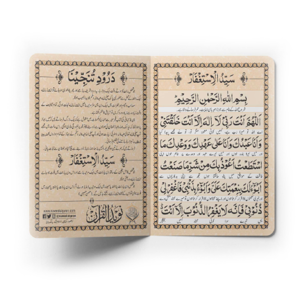 Darood-e-Tanjina Card