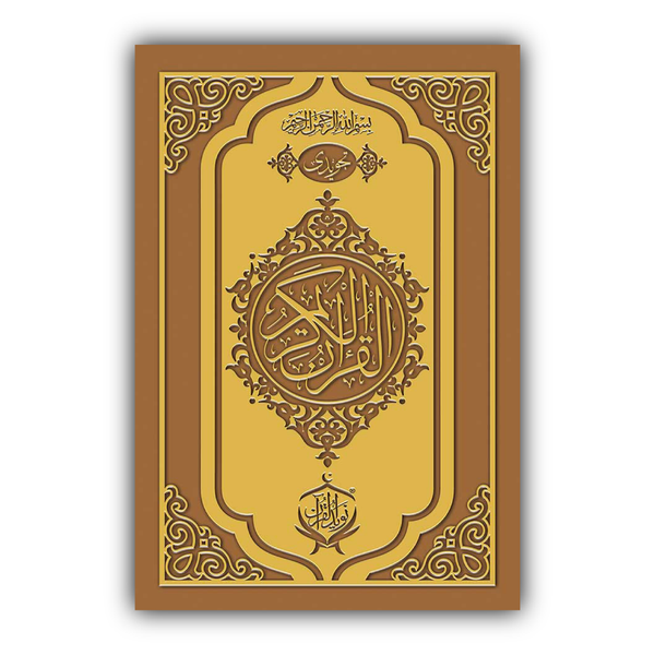 Al Quran-ul-Kareem 16 Line Tajweedi