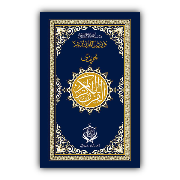 Al Quran-ul-Kareem 16 Line Tajweedi Foiling Bind