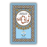 Noorani Quaida | Two Colours