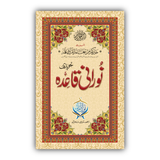 Tajveedi Norani Quaida | Small