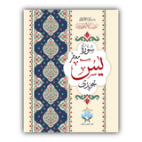 Tajveedi Surah Yaseen Perfumed Edition